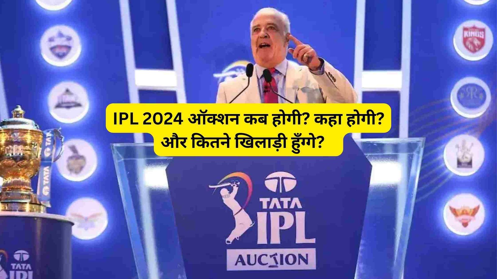 IPL Auction Date kab hai