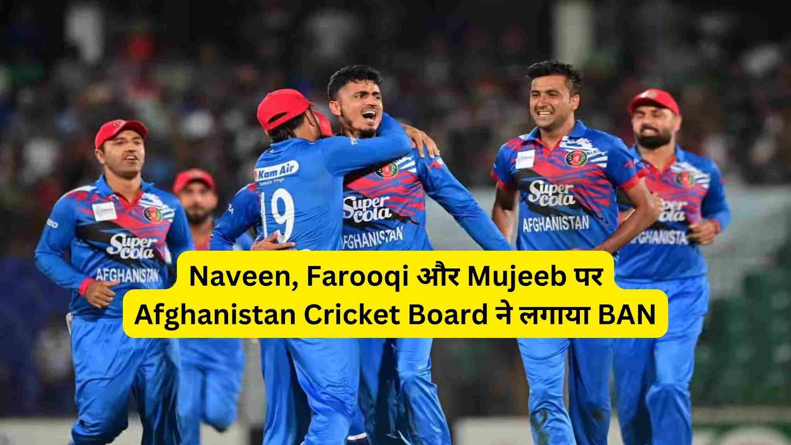 Naveen, Farooqi or Mujeeb par Afghanistan Cricket Board ne lagaya BAN