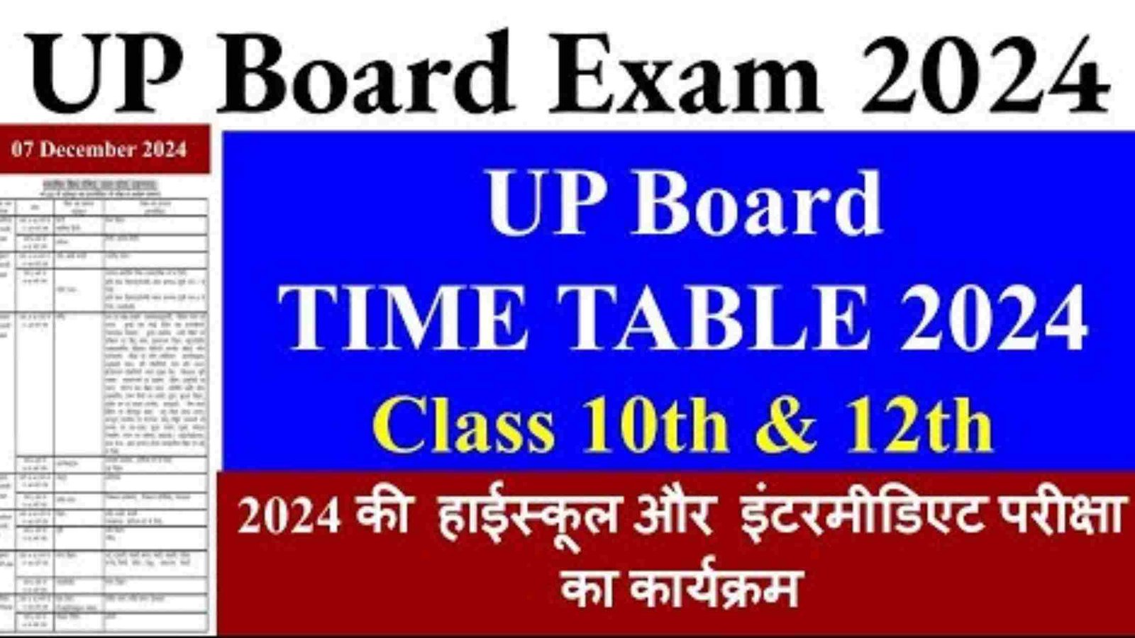UP Board exam Time Table 2024,