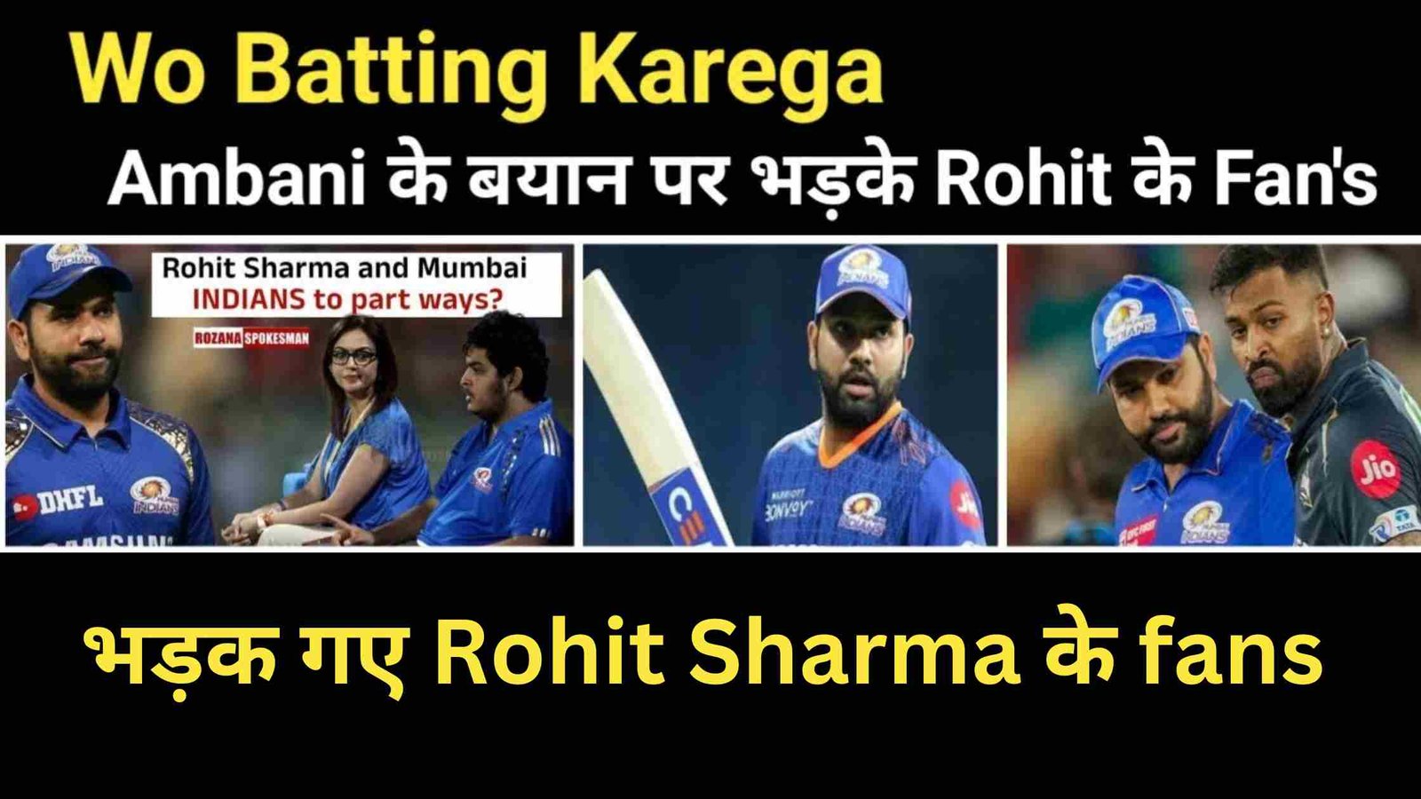 rohit sharma ke fans bhadke